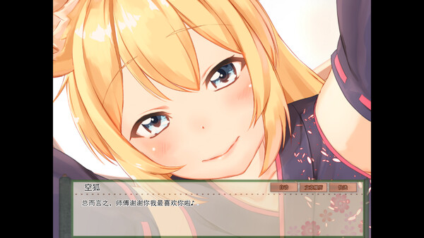 콘코와의 일상 screenshot 6