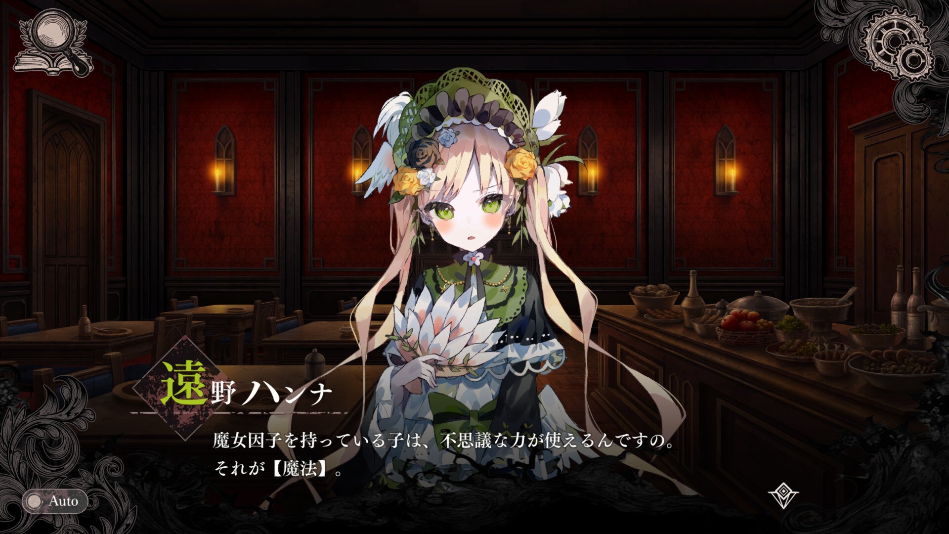 魔法少女ノ魔女裁判 公式スクリーンショット ADVパートでの会話