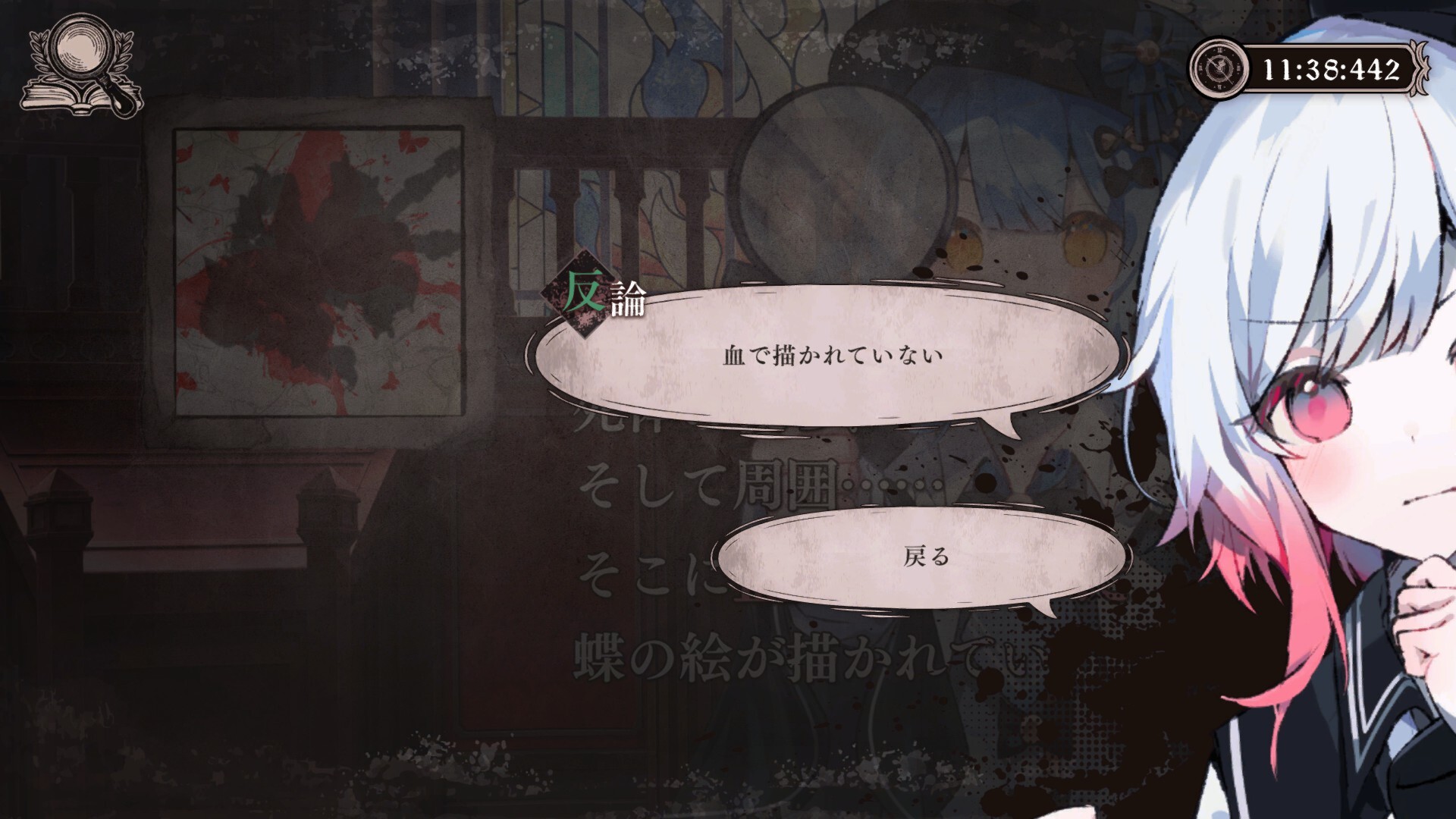 魔法少女ノ魔女裁判 公式スクリーンショット 魔女裁判で証拠を検討する場面