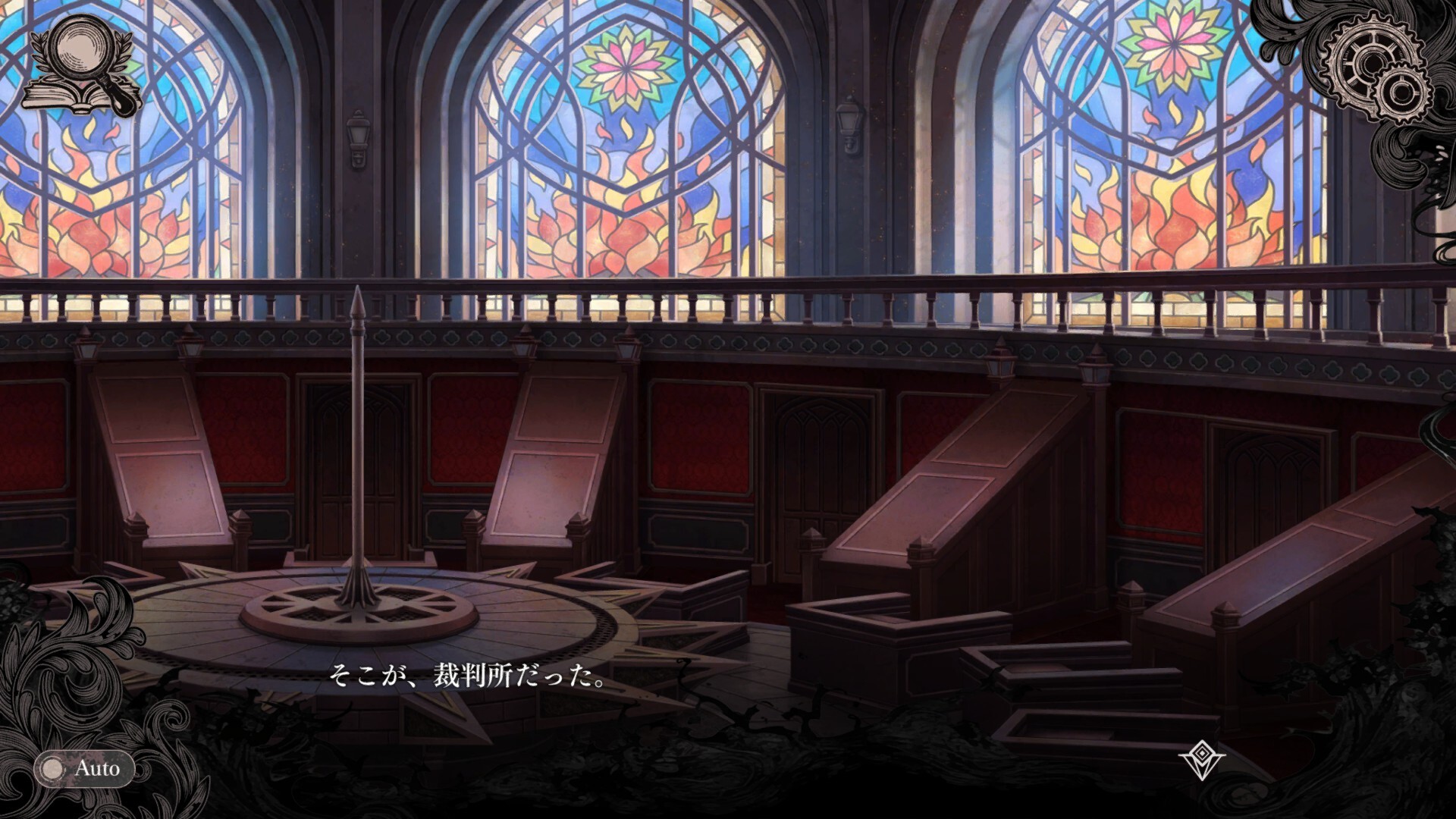 魔法少女ノ魔女裁判 公式スクリーンショット 裁判所の情景