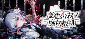 Magical Girl Witch Trials