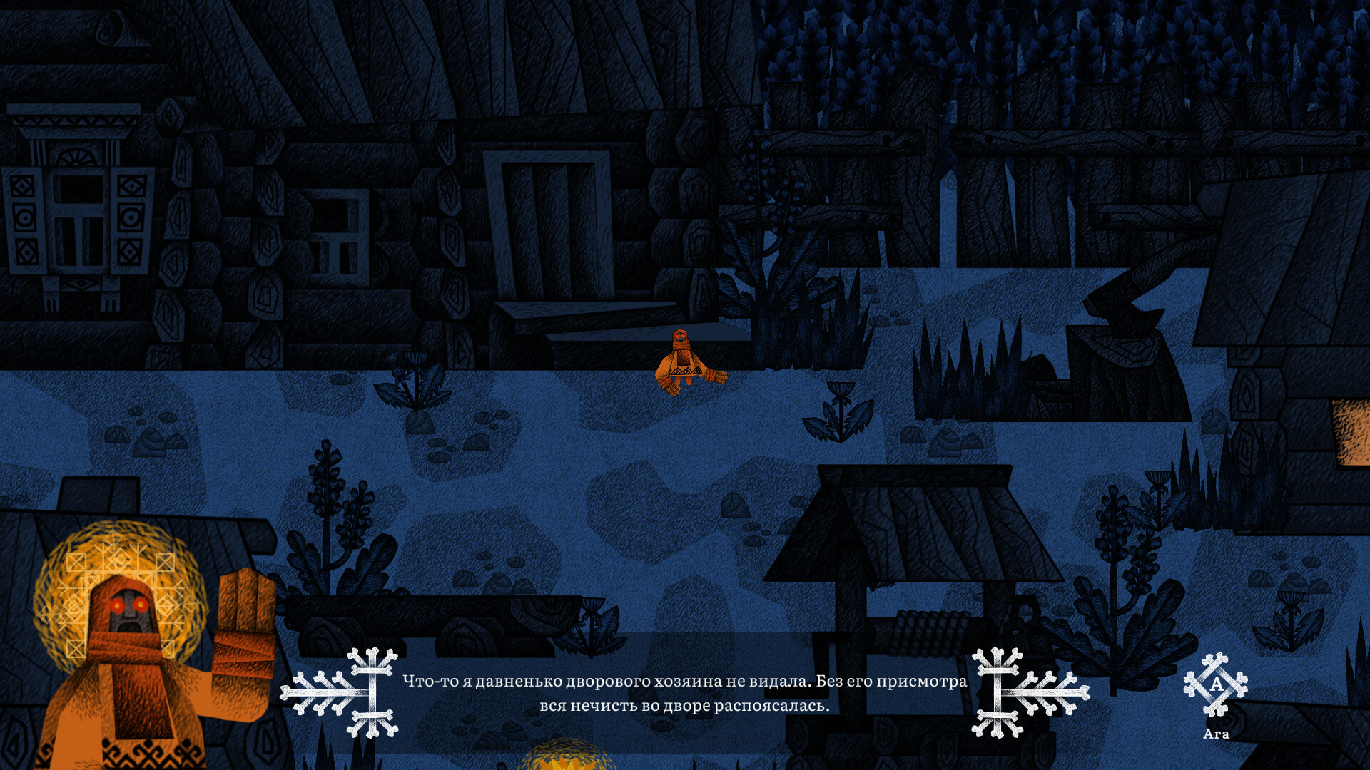 Василиса и Баба Яга: Зачин в Steam