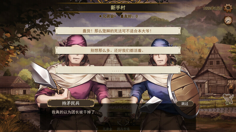 Wander Hero screenshot 9