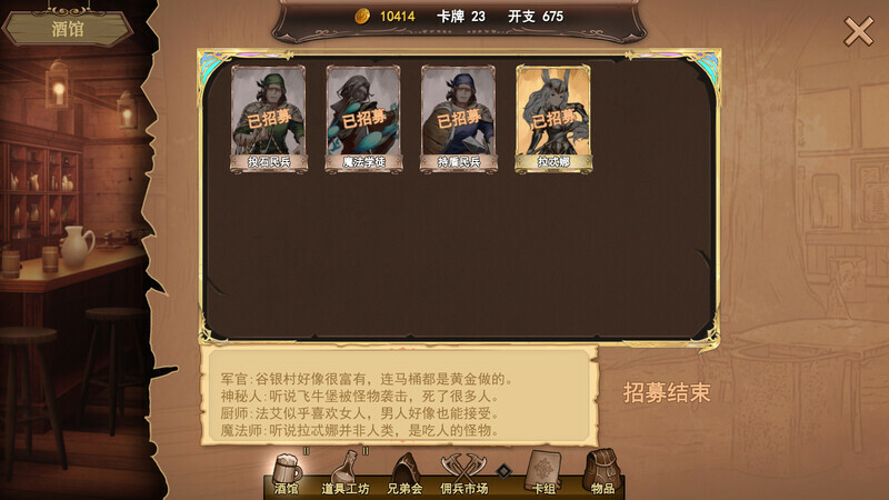 Wander Hero screenshot 8