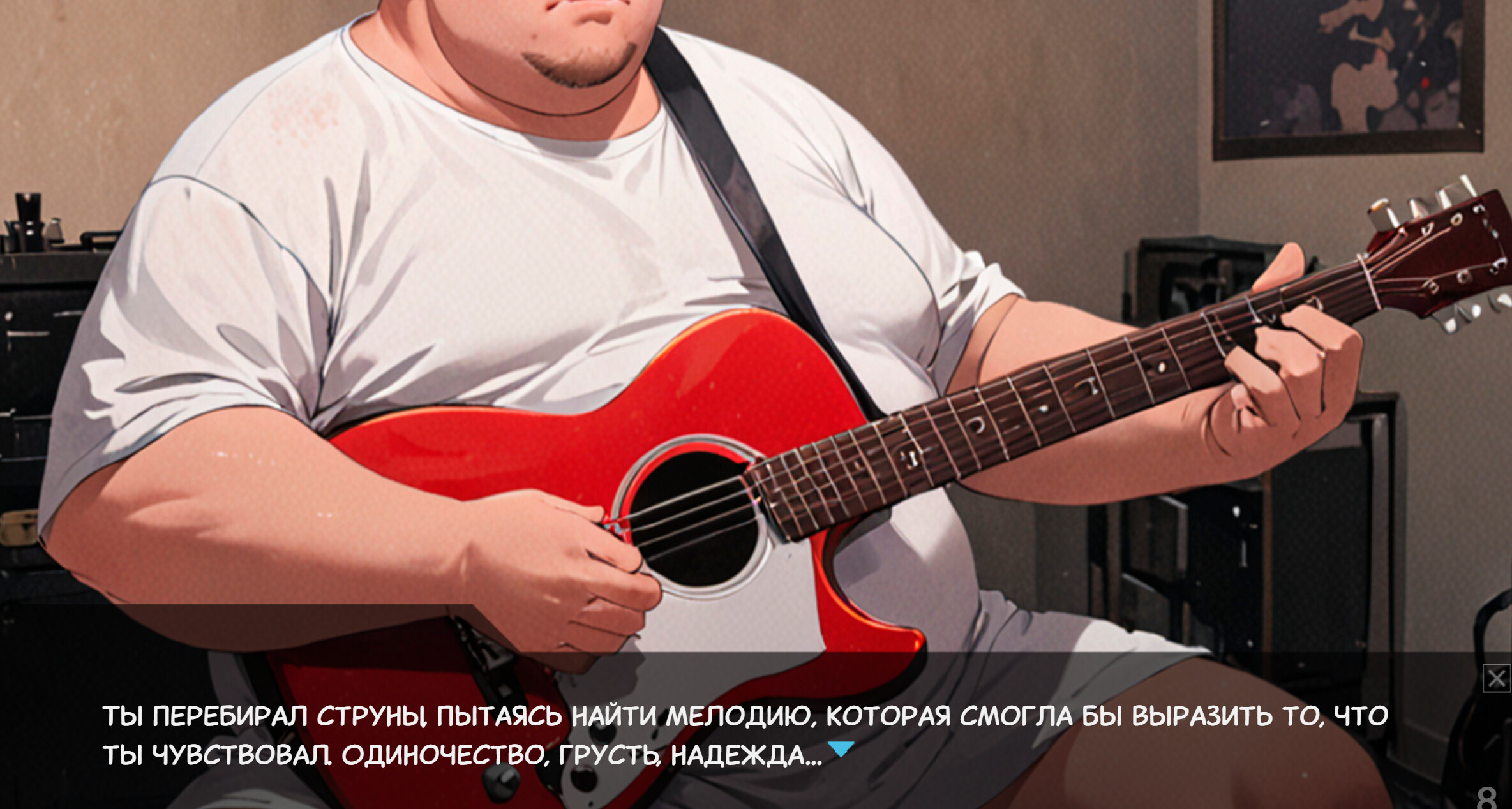 Одиночество Скуфа screenshot 3