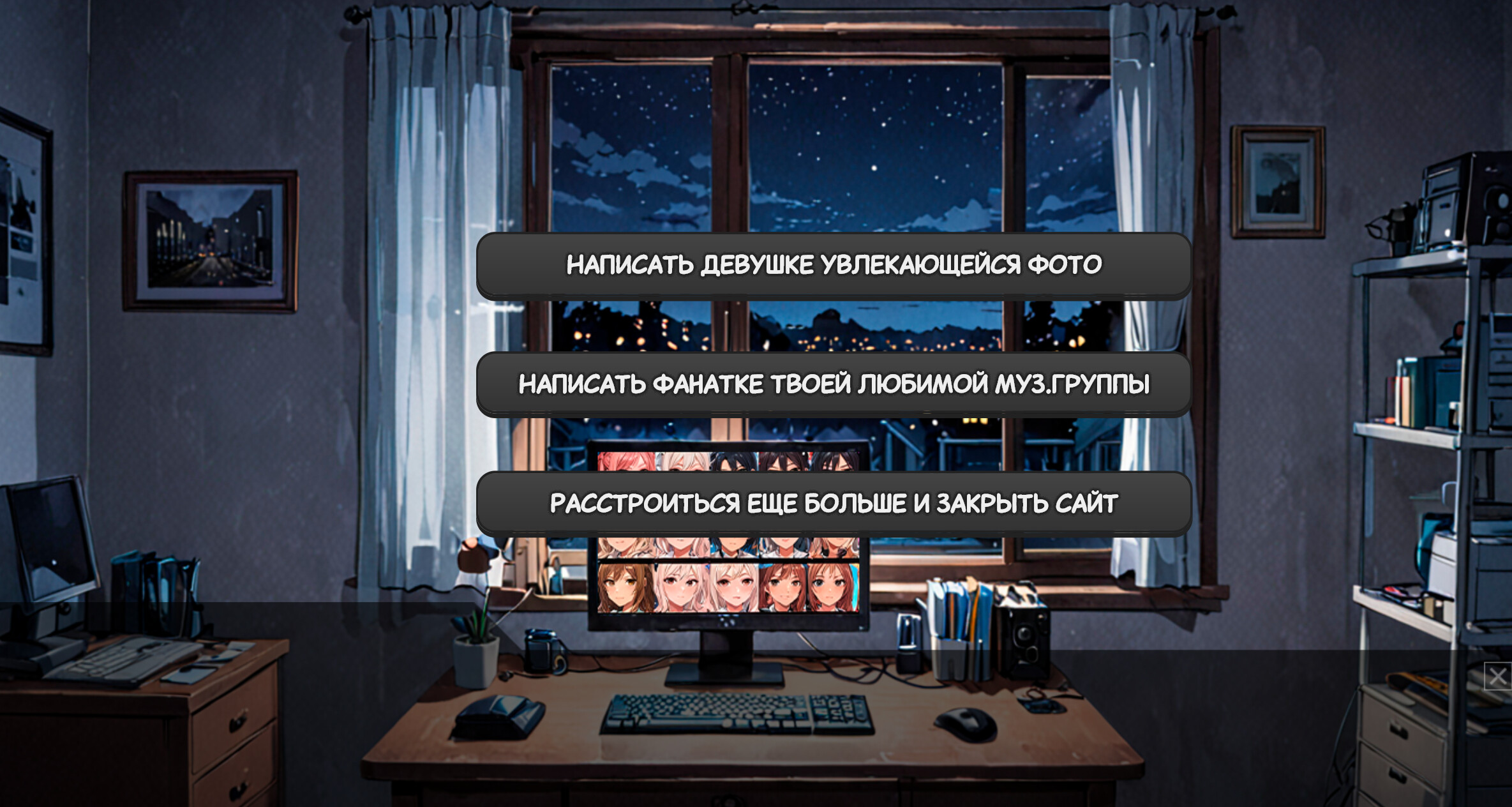 Одиночество Скуфа screenshot 1