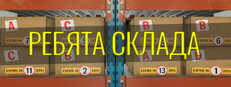 Storage Guys
