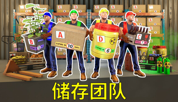 《存储团队/Storage Guys》免安装绿色版