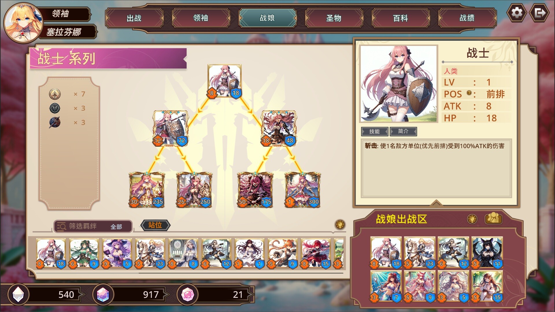 Steam 上的战娘自走棋