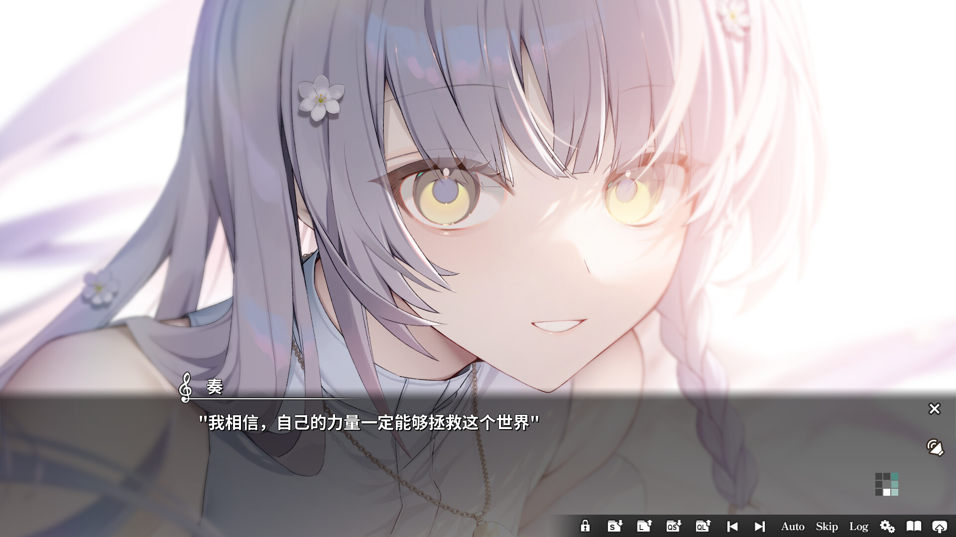 《奏 | KANADE | 简体中文》谈恋爱能拯救世界的纯爱幻想曲