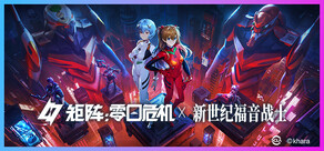 矩阵：零日危机