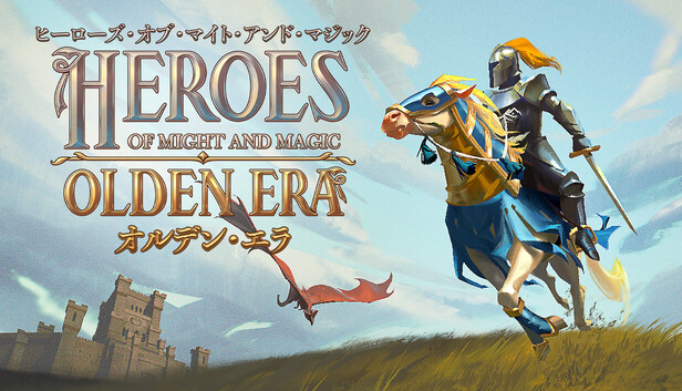Steam：Heroes of Might and Magic: Olden Era ヒーローズ・オブ