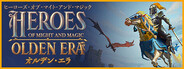 Heroes of Might and Magic: Olden Era ヒーローズ・オブ・マイト・アンド・マジック：オルデン・エラ