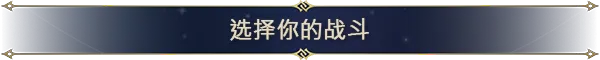 魔法门之英雄无敌：上古纪元/Heroes of Might and Magic: Olden Era配图11