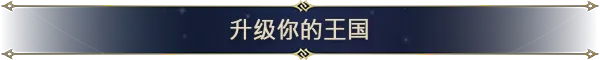 魔法门之英雄无敌：上古纪元/Heroes of Might and Magic: Olden Era配图9