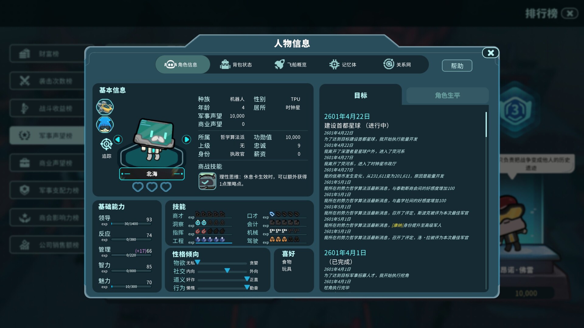 遥远行星：建造师-Astrobuilder-游戏截图-好玩游戏库