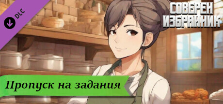 Sovereign Elect - Commission Pass