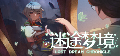 迷途梦境 Lost Dream Chronicle Cover Image