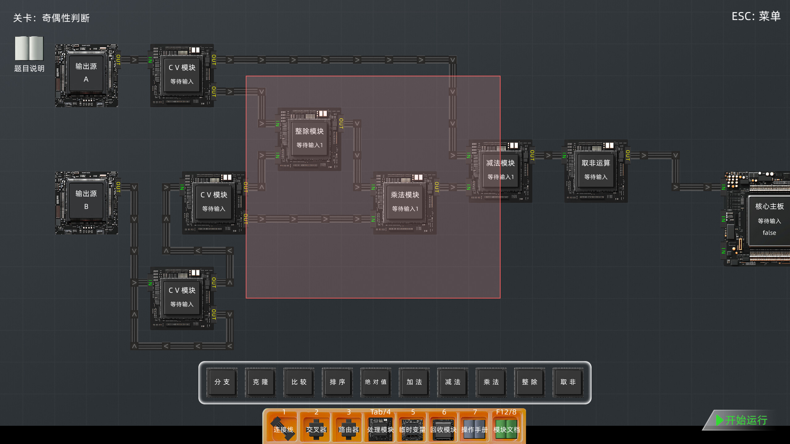 编程工厂2 screenshot 6