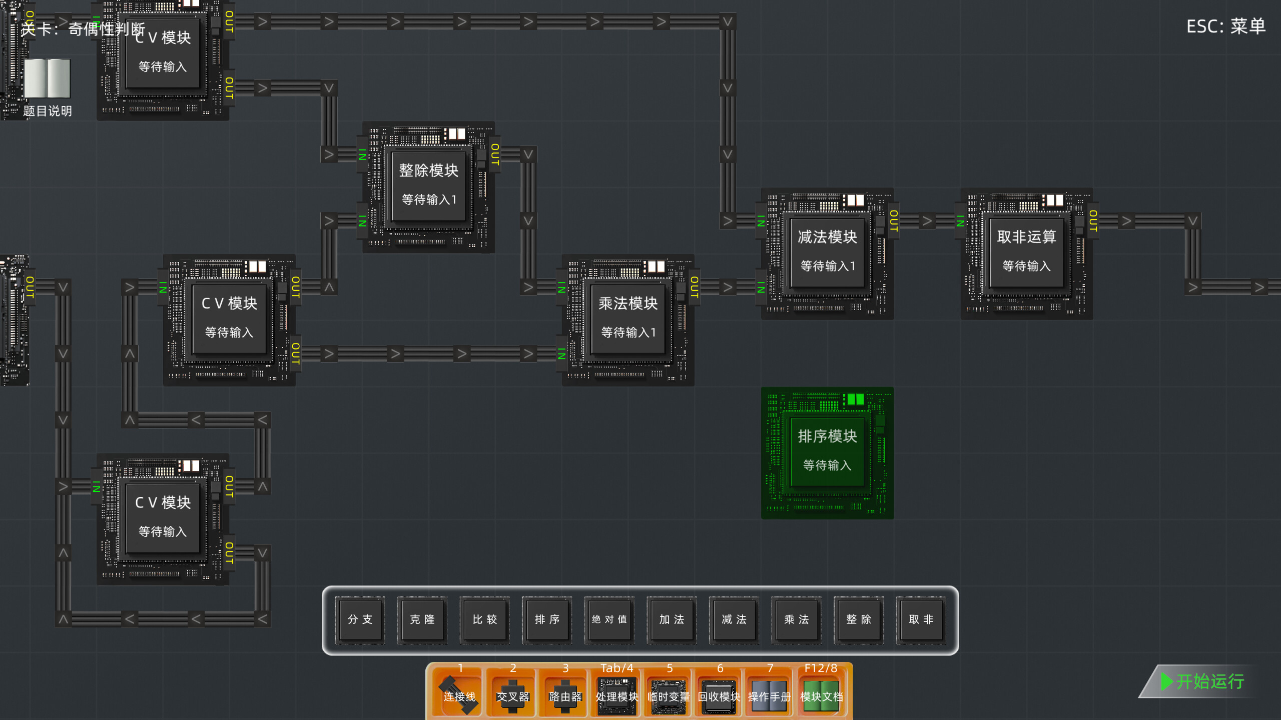 编程工厂2 screenshot 5