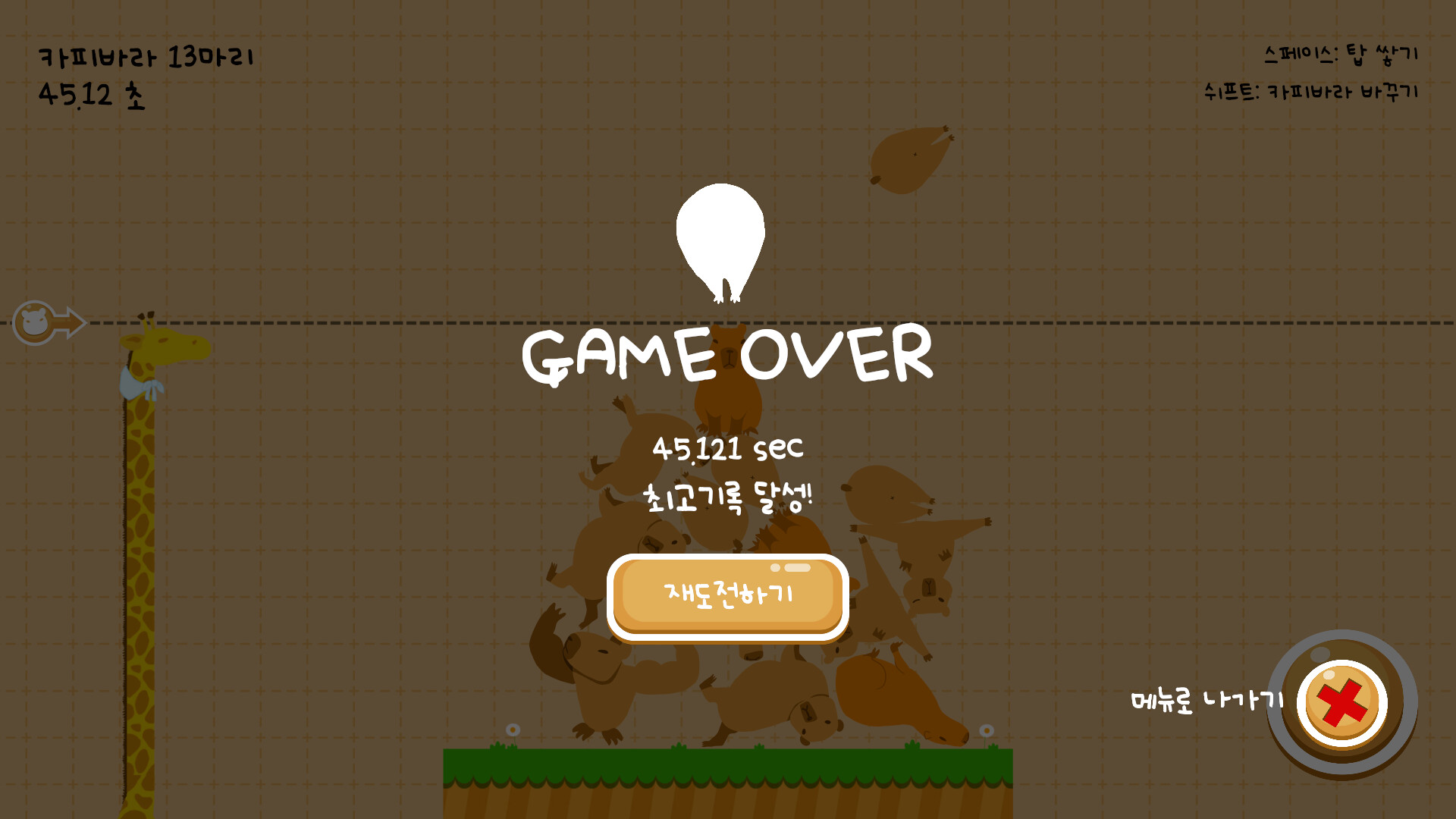 Capybarabara screenshot 5