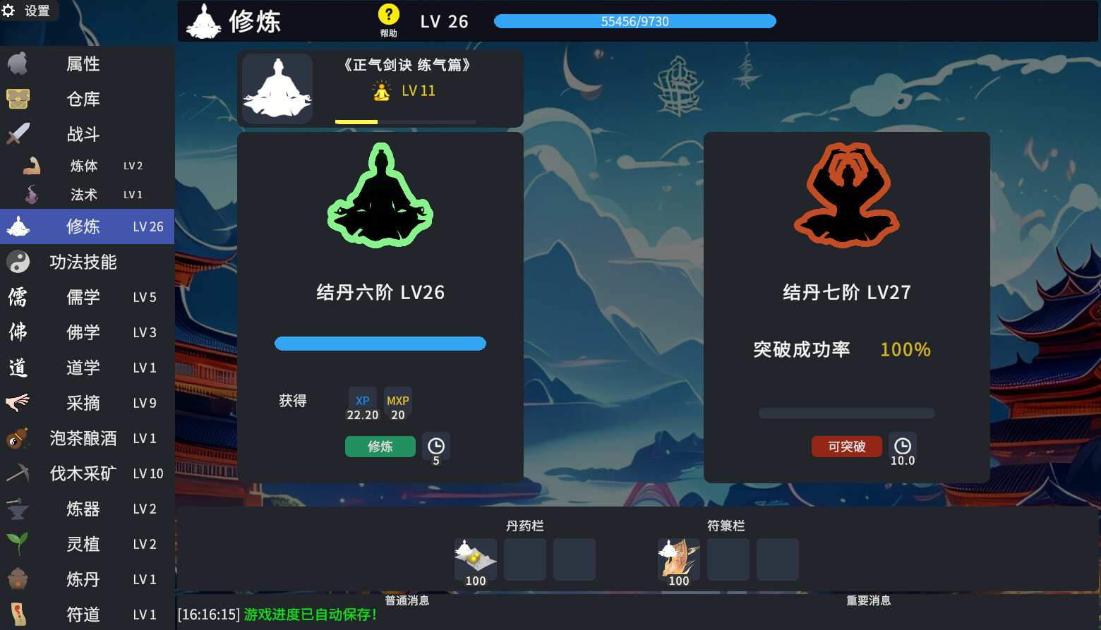 Immortal IDLE screenshot 7