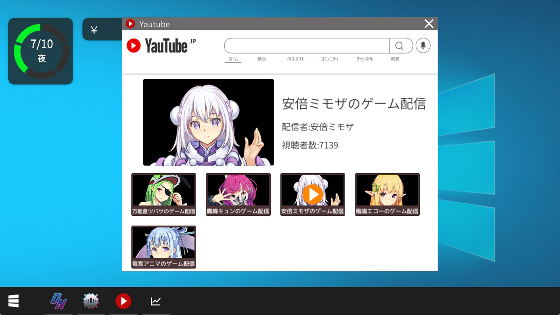 Vtuber Hack screenshot 1