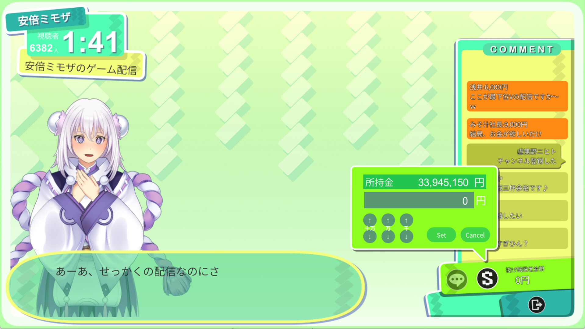 Vtuber Hack screenshot 2