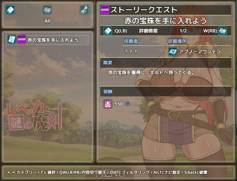 Rebecca and the Sword of Mystery screenshot 4