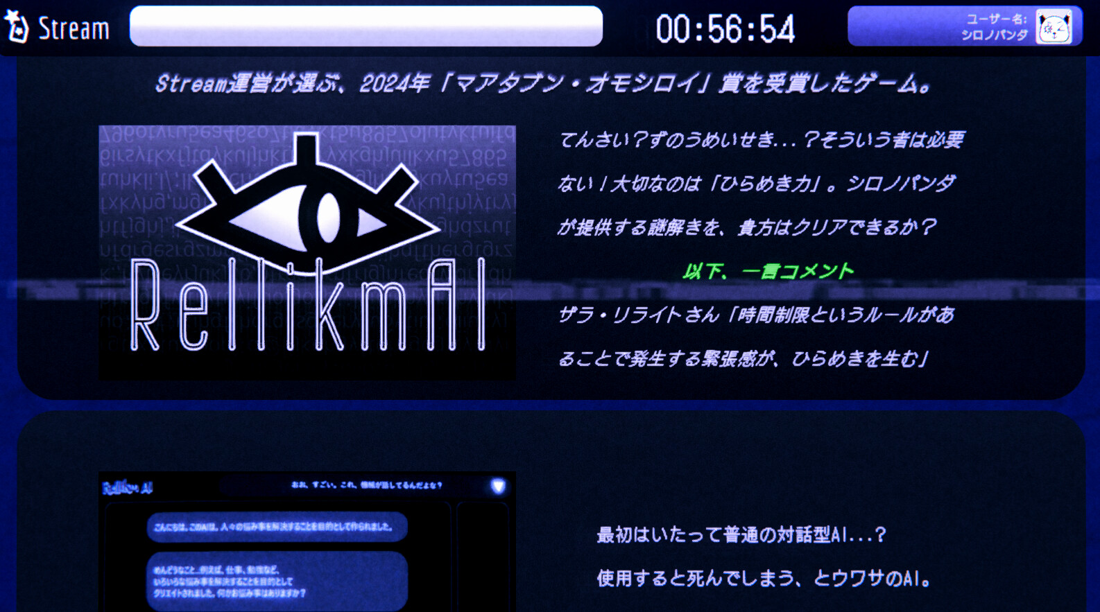 ViruStream screenshot 3