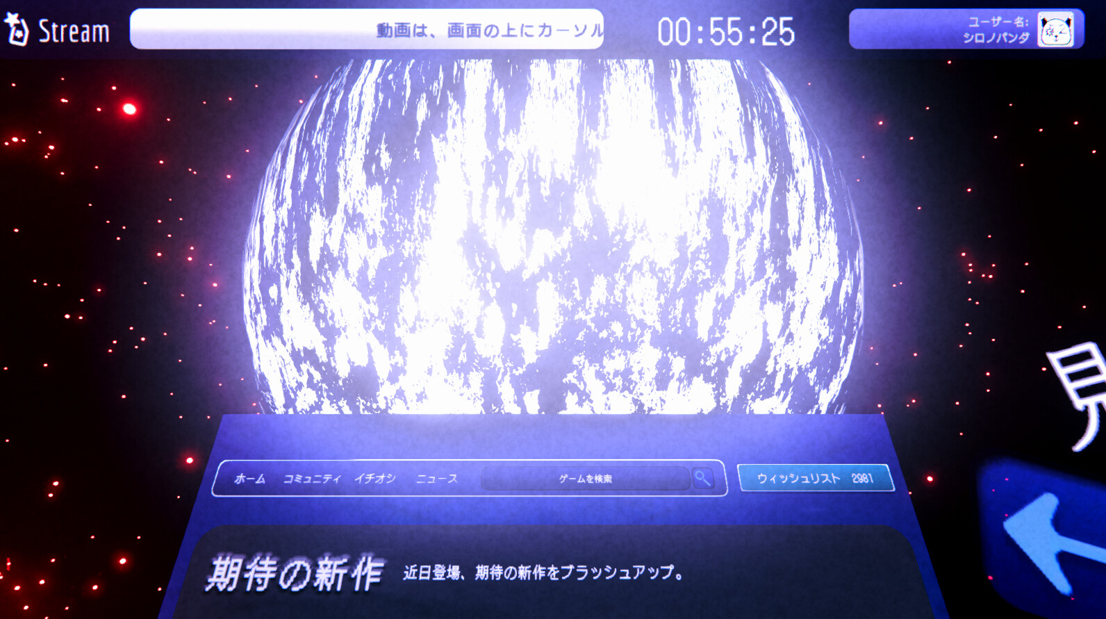 ViruStream screenshot 5