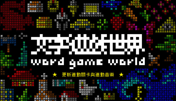 Word Game World