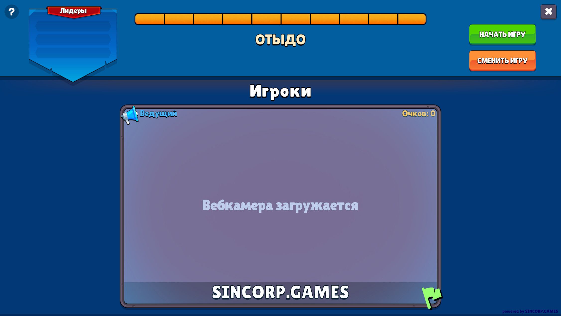 StreamFans screenshot 3