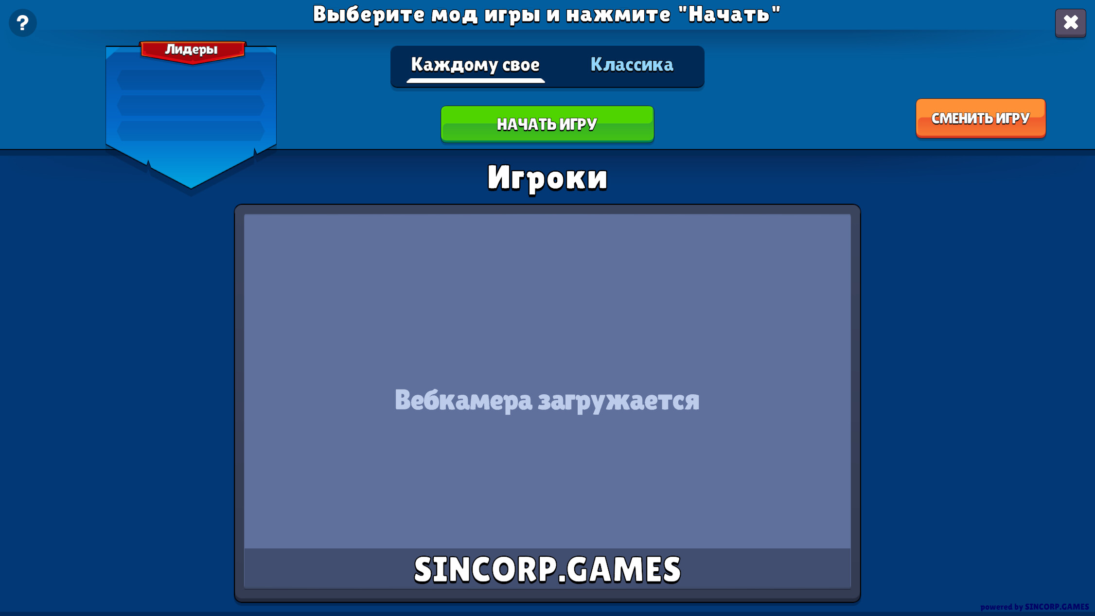 StreamFans screenshot 2