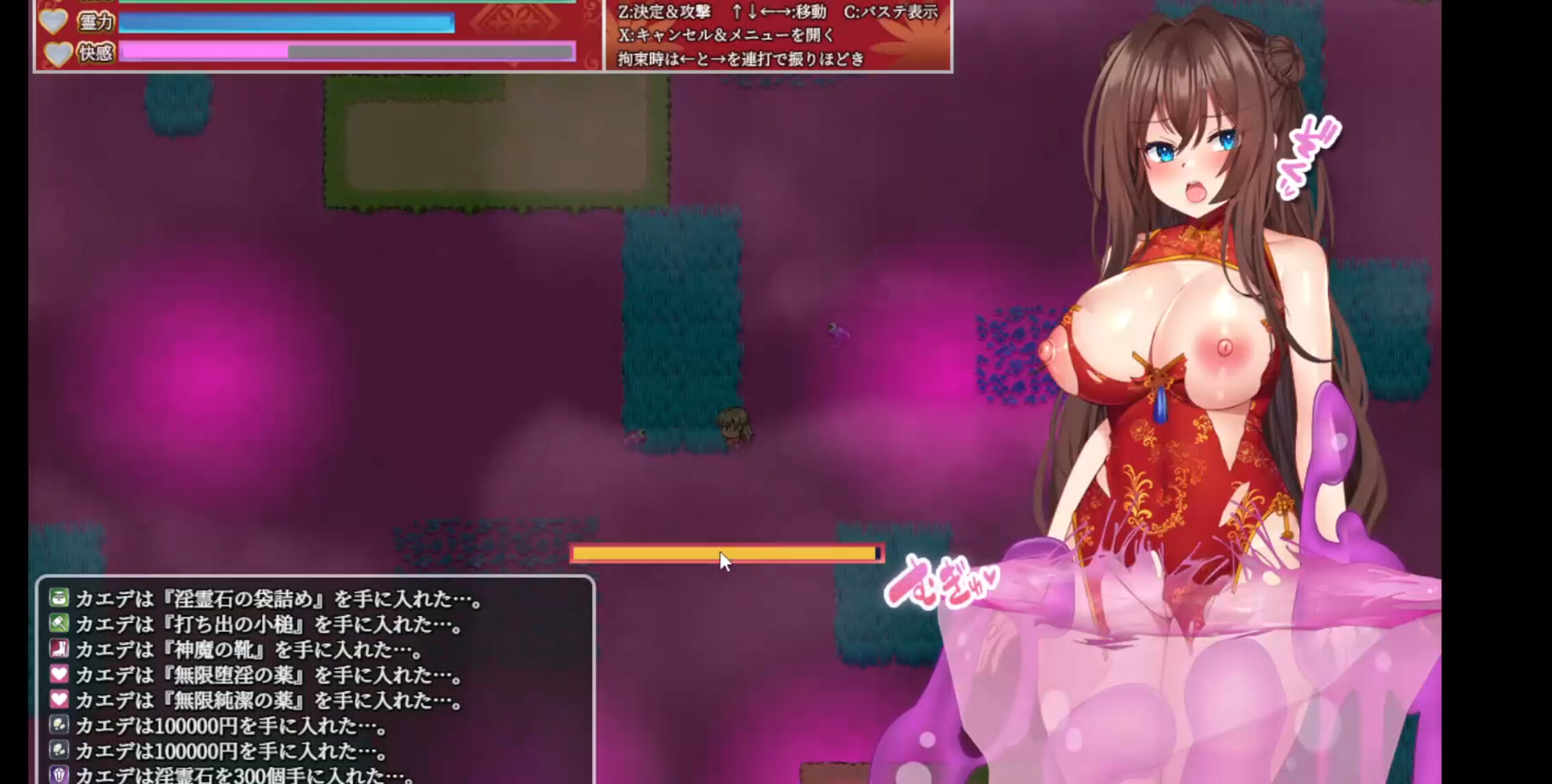 Exorcist of Lust: Kaede screenshot 4