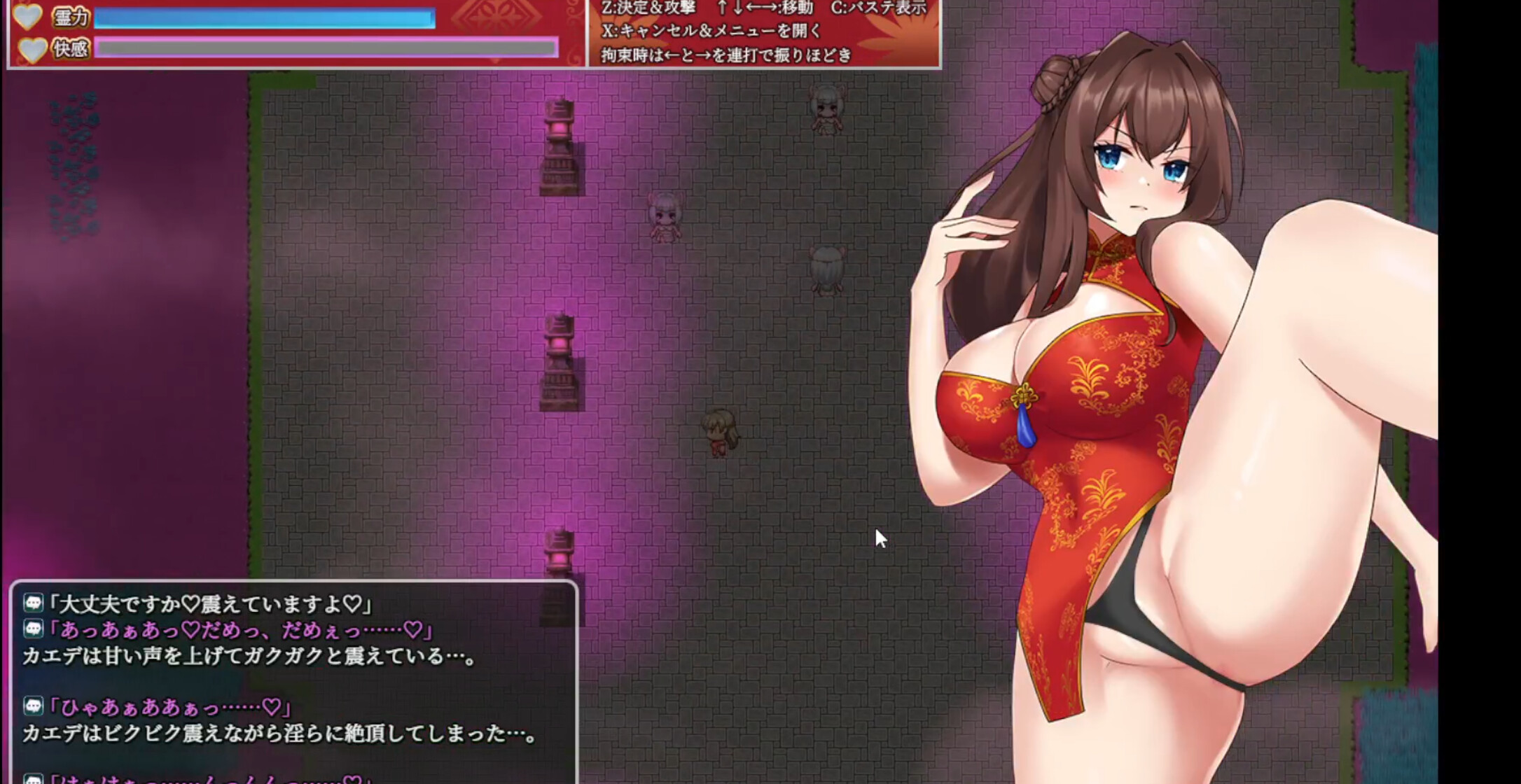Exorcist of Lust: Kaede screenshot 1