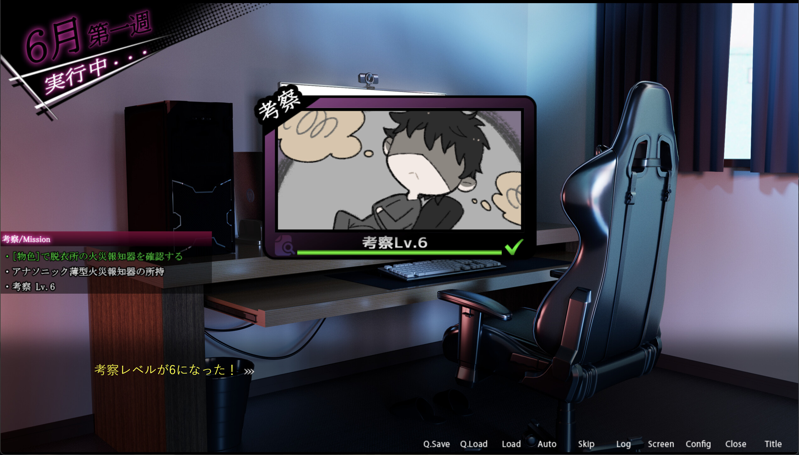 ROOM– 24/7 Total Surveillance screenshot 2