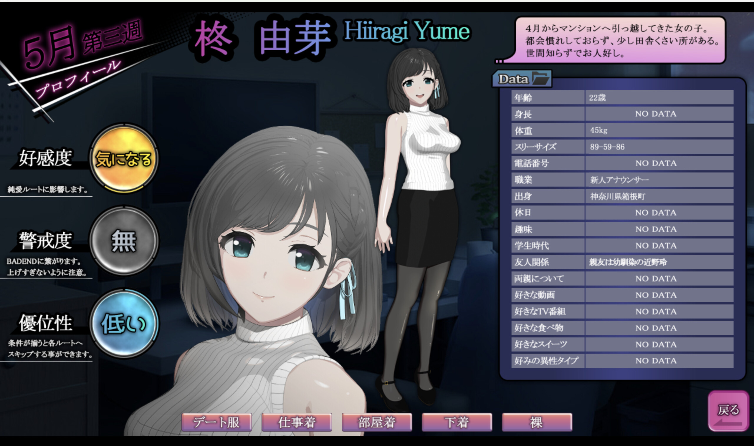 ROOM– 24/7 Total Surveillance screenshot 4