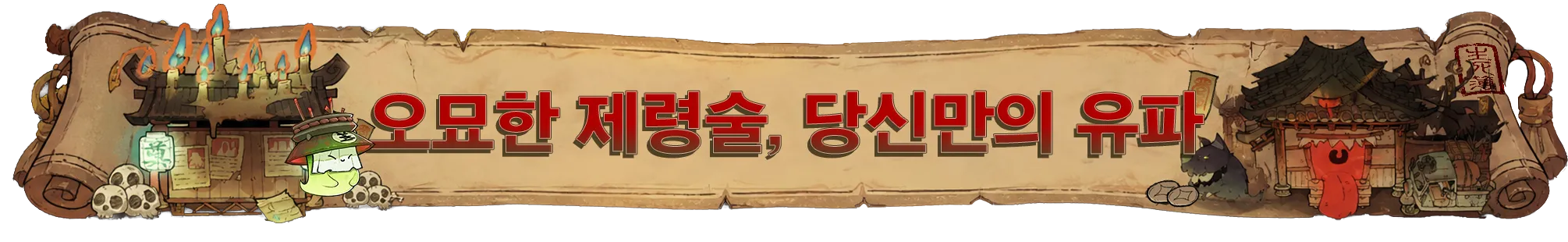 염라청, 오늘도 대혼란 screenshot 2