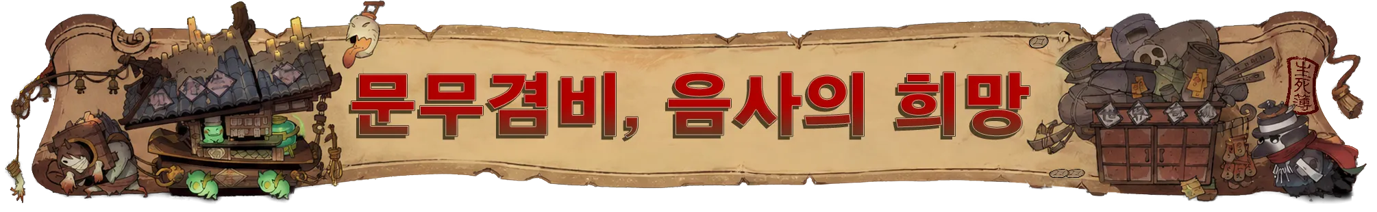 염라청, 오늘도 대혼란 screenshot 3