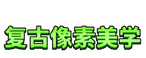 图片[7]-圣剑幸存者|官方中文|支持手柄|Saber Survivors-皮皮游戏仓库