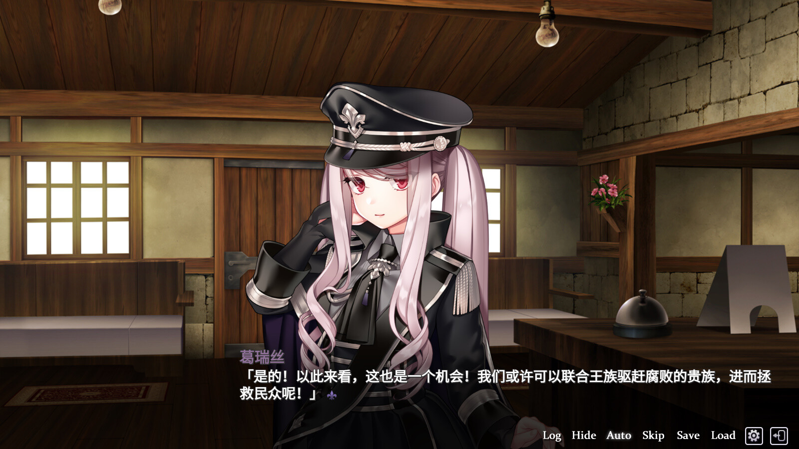 叛军组织的我爱上了贵族大小姐 screenshot 2