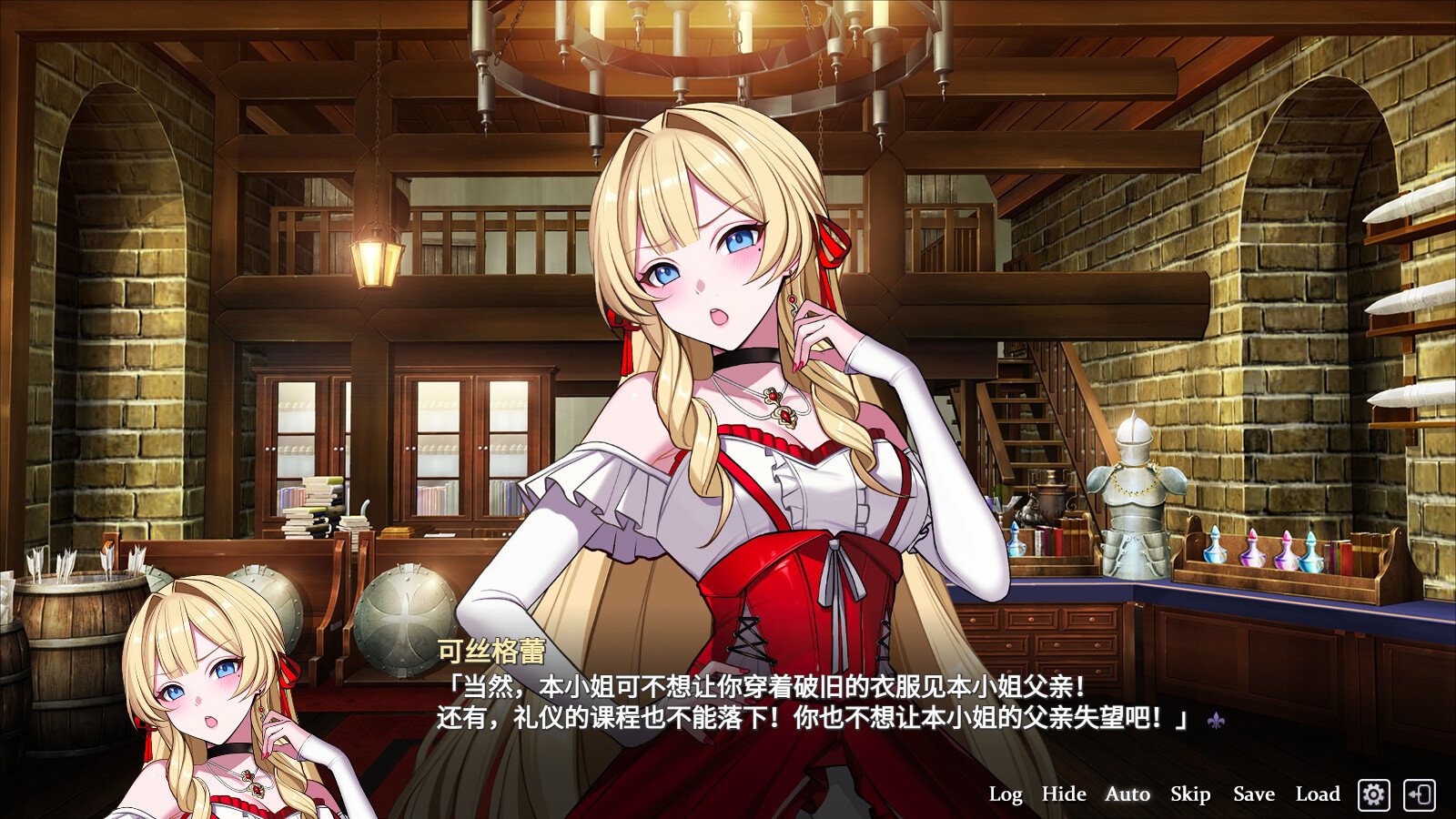叛军组织的我爱上了贵族大小姐 screenshot 11