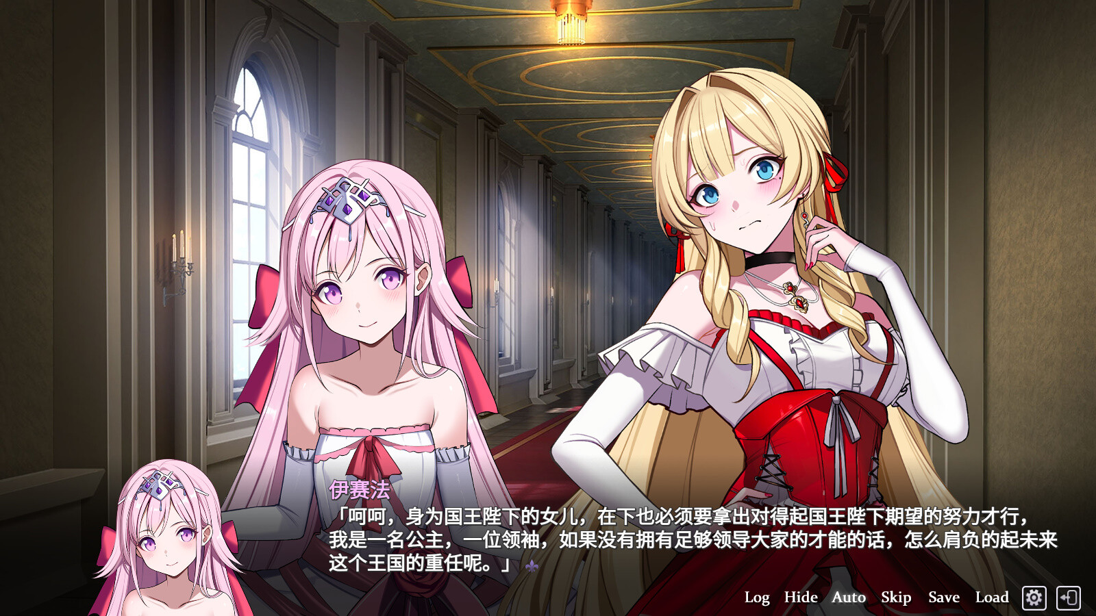 叛军组织的我爱上了贵族大小姐 screenshot 7