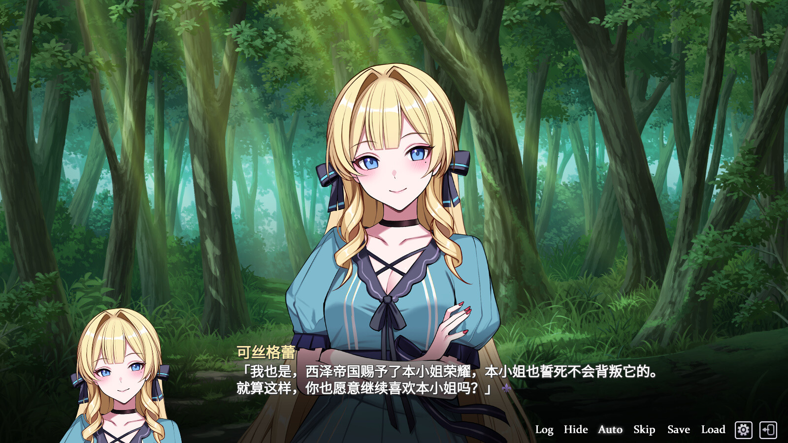 叛军组织的我爱上了贵族大小姐 screenshot 1