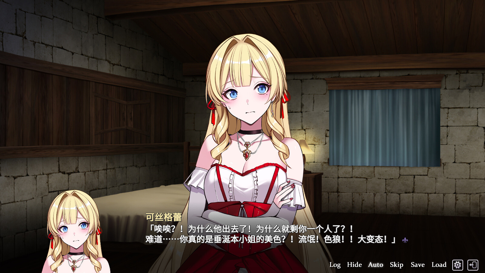 叛军组织的我爱上了贵族大小姐 screenshot 4