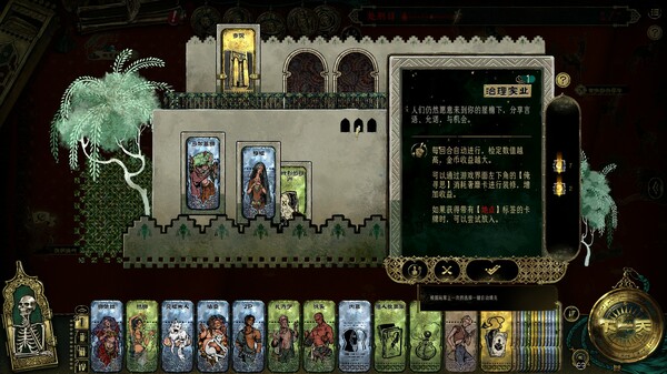 苏丹的游戏 / Sultan's game插图4