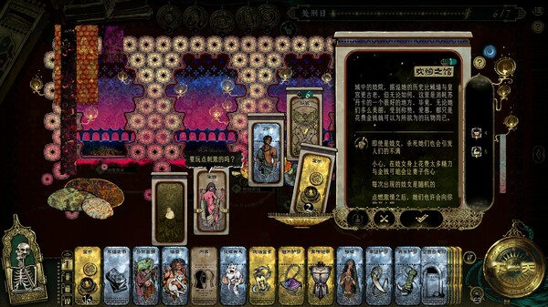 苏丹的游戏 / Sultan's game插图3