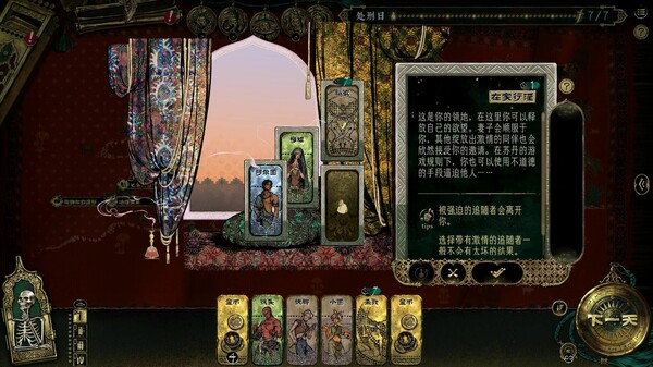 苏丹的游戏 / Sultan's game插图2