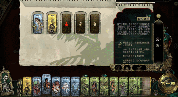 苏丹的游戏 Sultan’s Game插图3 游戏画面